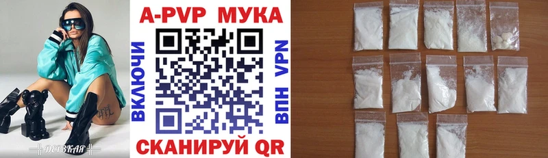 Купить  Когалым  Альфа ПВП Соль 