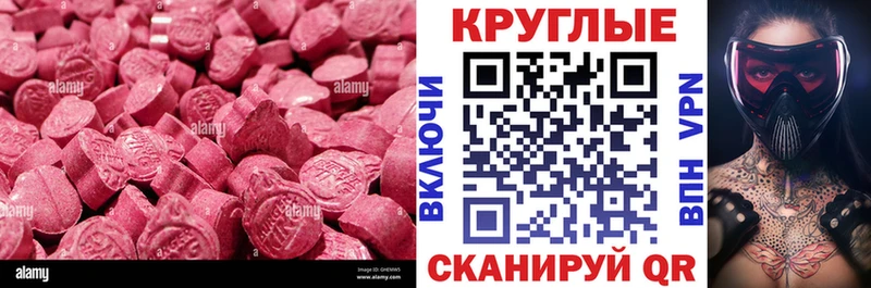 Ecstasy 280 MDMA  Купить  Когалым 