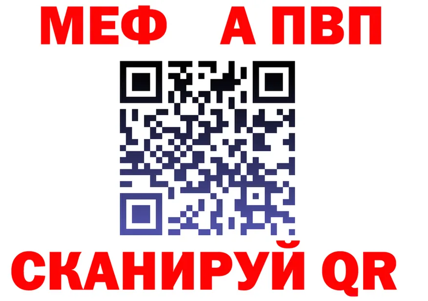 МЕФ VHQ онион даркнет omg Когалым