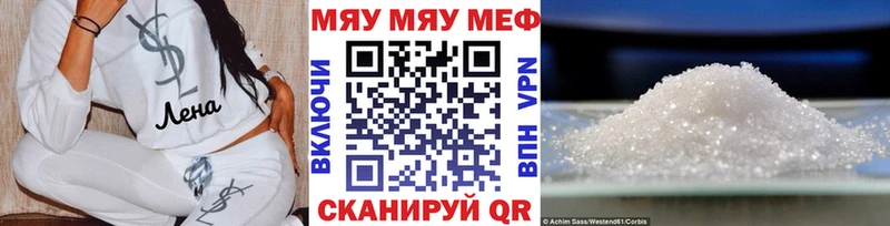 Меф кристаллы  Когалым 