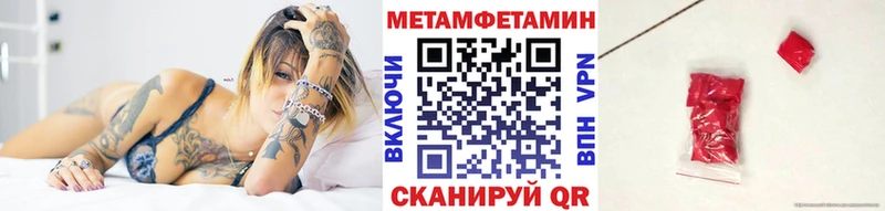 Метамфетамин мет  Купить закладки  Когалым 