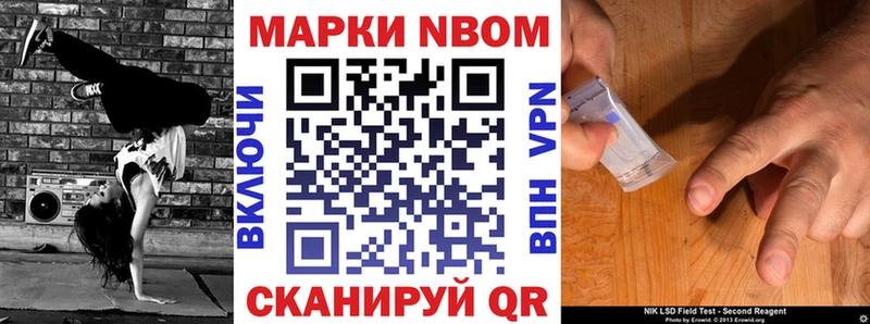 Марки 25I-NBOMe 1,5мг  Купить закладки  Когалым 